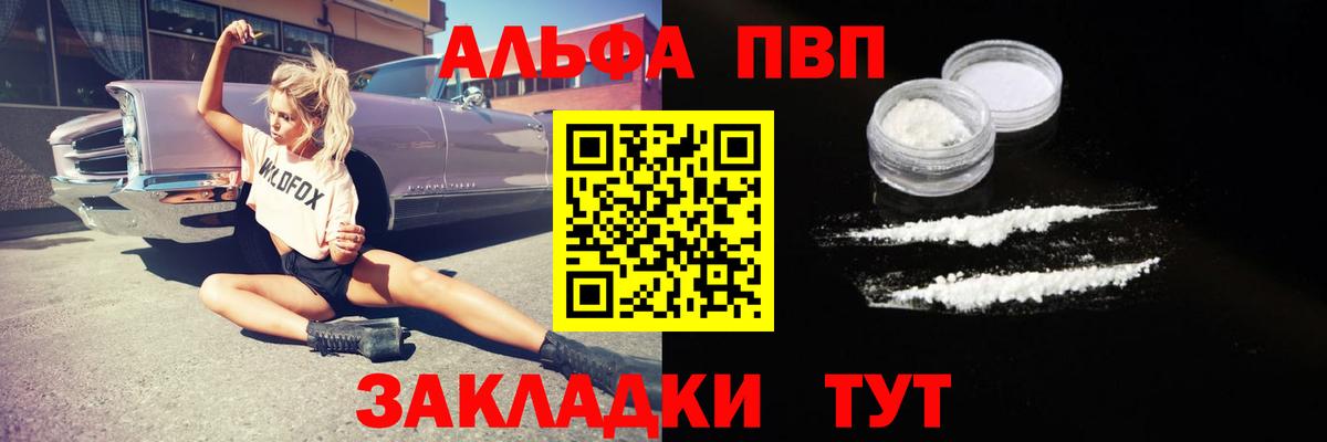 А ПВП мука  что такое   Alpha-PVP  Alfa_PVP VHQ  Дзержинск 