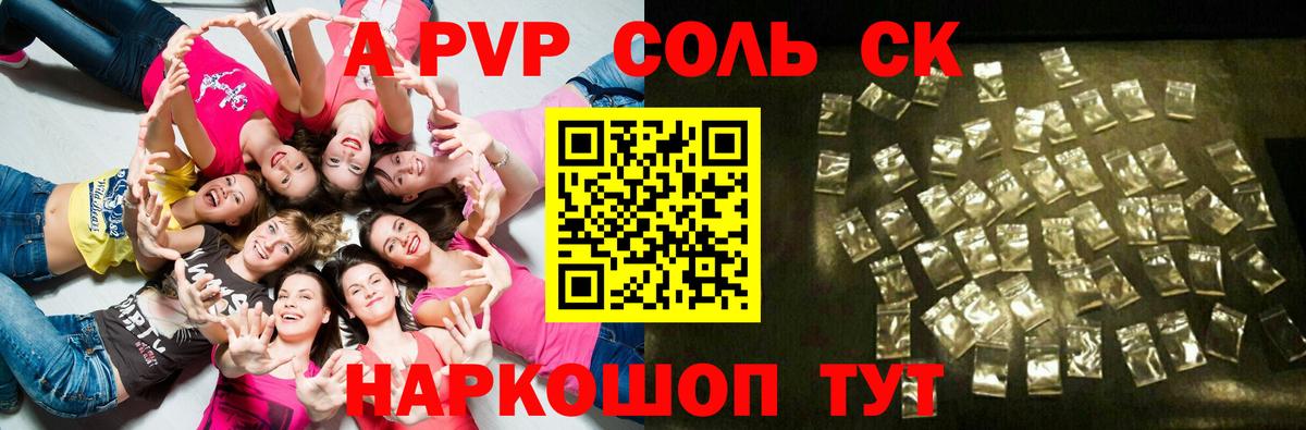 A PVP  A-PVP мука  А ПВП мука  Вход с VPN  купить закладку  Дзержинск  A-PVP крисы CK 