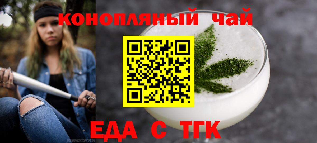 Дзержинск  Печенье с ТГК марихуана  Вход с VPN 