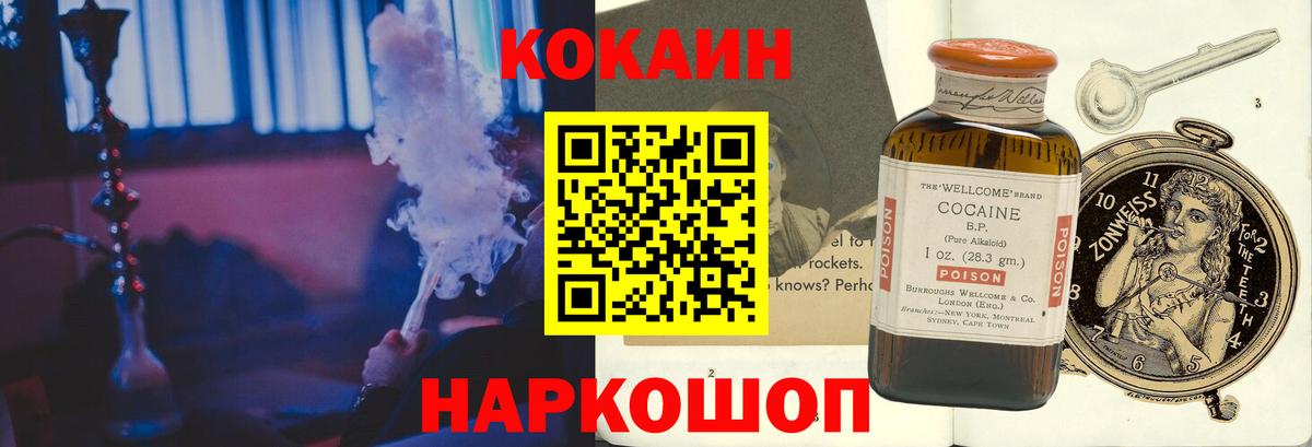 Cocaine FishScale  Дзержинск  COCAIN Эквадор 