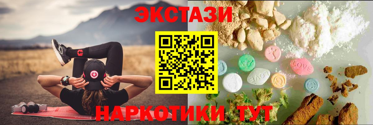 Ecstasy 280мг  Ecstasy  Ecstasy бентли  мега маркетплейс  Дзержинск 