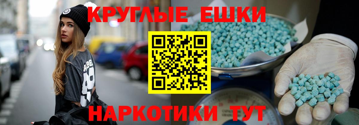 ЭКСТАЗИ  ЭКСТАЗИ mix  мега сайт  Ecstasy Philipp Plein  Дзержинск  Вход с VPN 