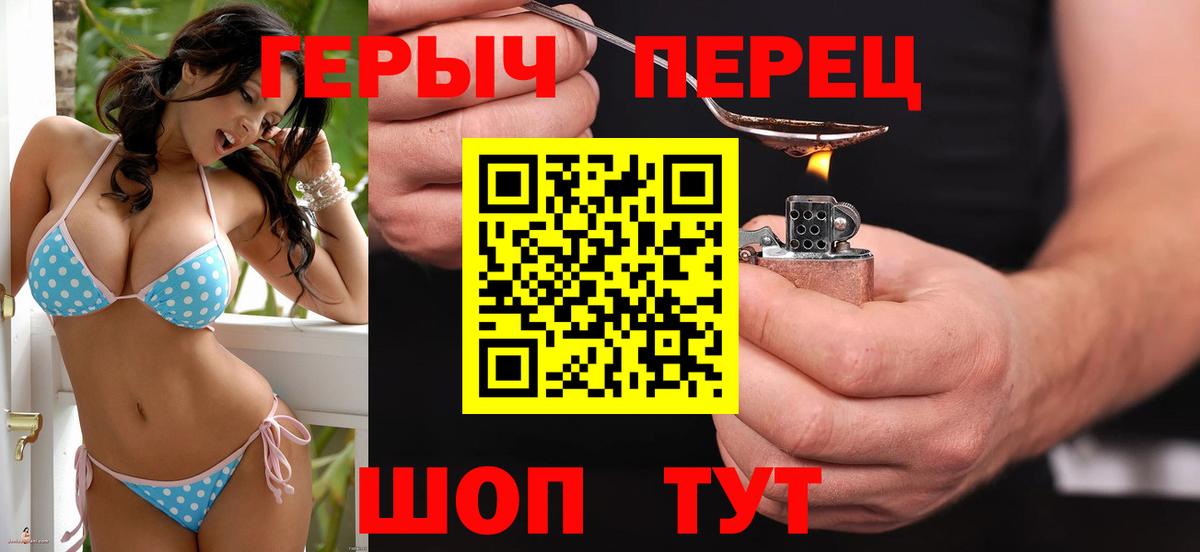 Дзержинск  ГЕРОИН герыч  Вход с VPN 