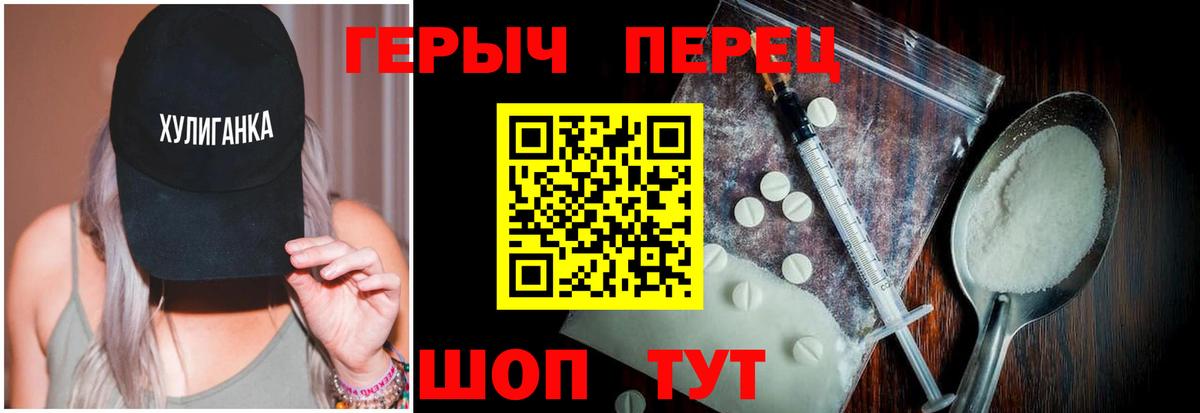 Героин герыч Дзержинск