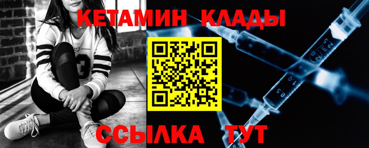 КЕТАМИН VHQ  Вход с VPN  Дзержинск 