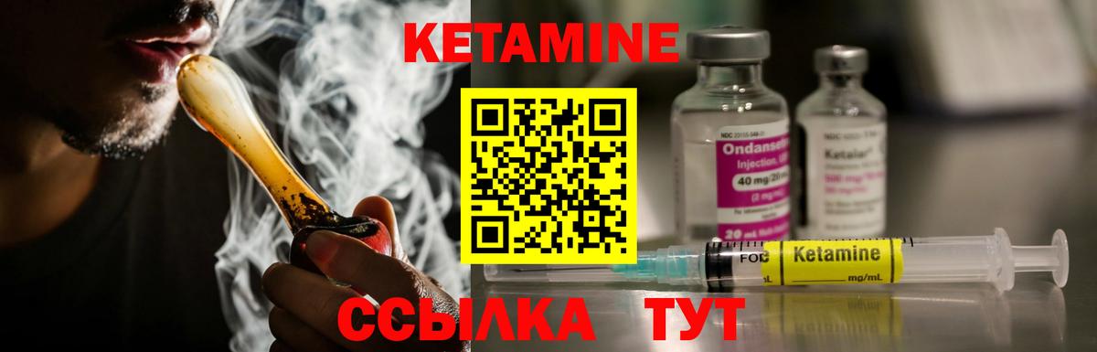 Кетамин ketamine  Дзержинск 