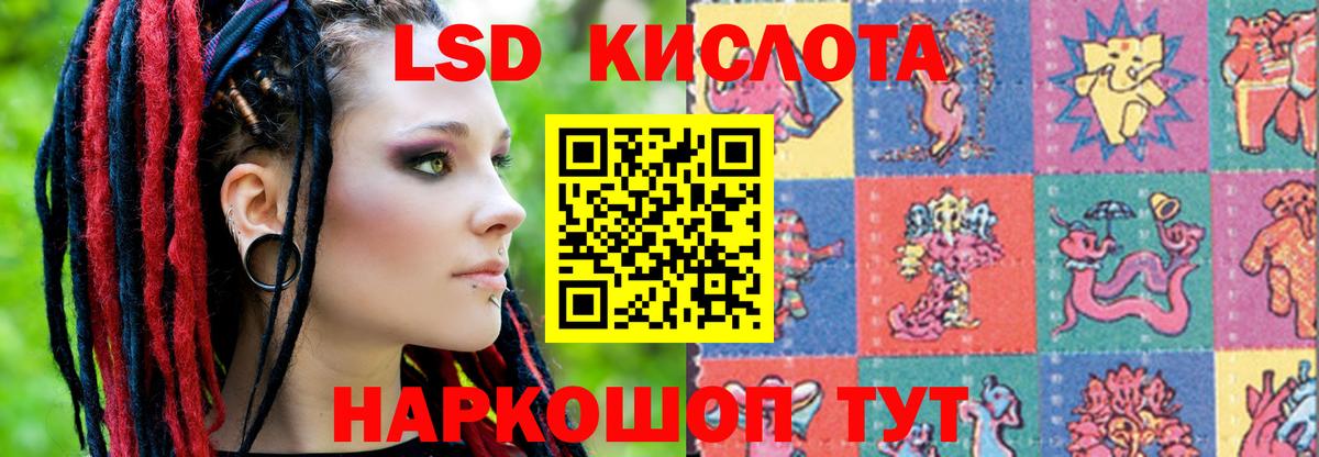 Лсд 25 экстази кислота  ЛСД экстази кислота  OMG маркетплейс  Вход с VPN  Дзержинск 