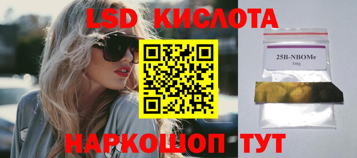 LSD-25 экстази кислота Дзержинск