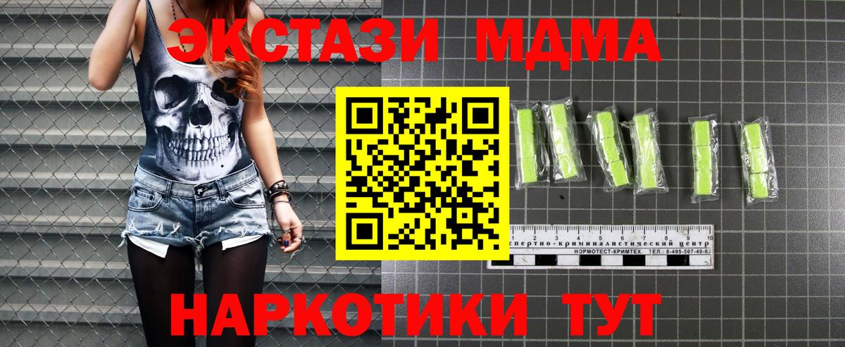 Мефедрон кристаллы  Канабис  ЭКСТАЗИ  Дзержинск  Гашиш  МЕФ  Вход с VPN  Кокаин  Каннабис 