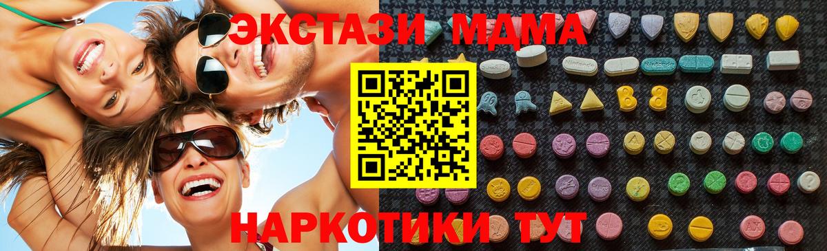 МДМА молли  MDMA VHQ  Вход с VPN  Дзержинск 