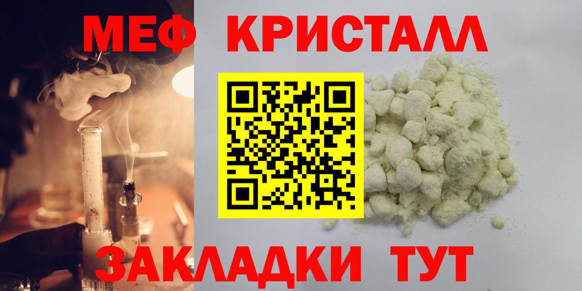 Меф мяу мяу  Дзержинск