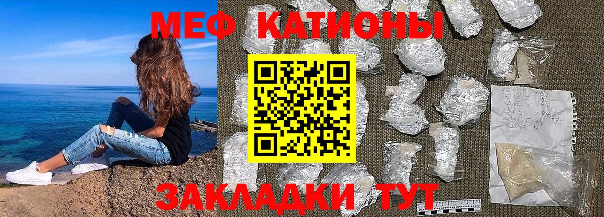 МЯУ-МЯУ кристаллы  Дзержинск  Мефедрон  МЕФ VHQ 