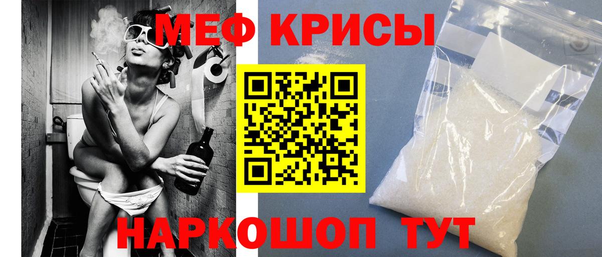 Меф мяу мяу  Дзержинск