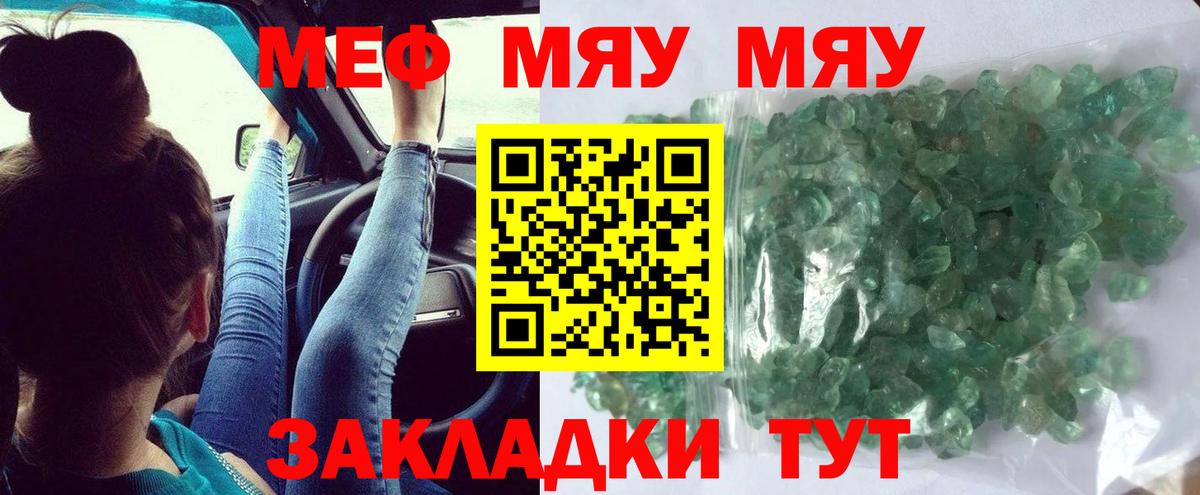 Меф мука  Меф  Дзержинск  МЯУ-МЯУ mephedrone  Вход с VPN  МЕФ 