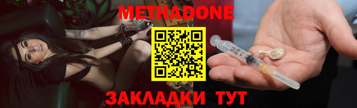 МЕТАДОН белоснежный  Вход с VPN  Дзержинск 