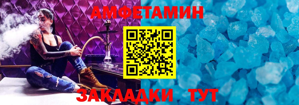 Метамфетамин кристалл  Метамфетамин кристалл  Вход с VPN  Первитин  Дзержинск 
