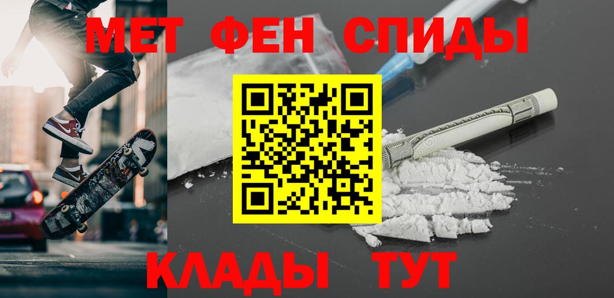 МЕТАМФЕТАМИН витя Дзержинск
