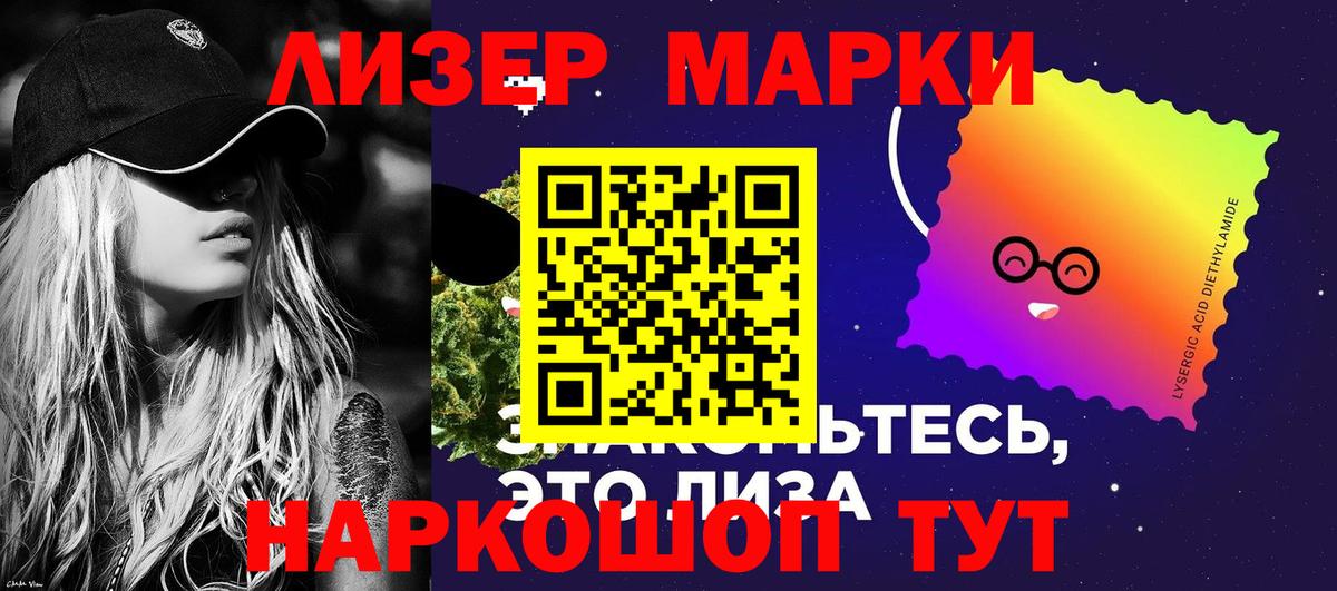 Марки 25I-NBOMe 1500мкг Дзержинск