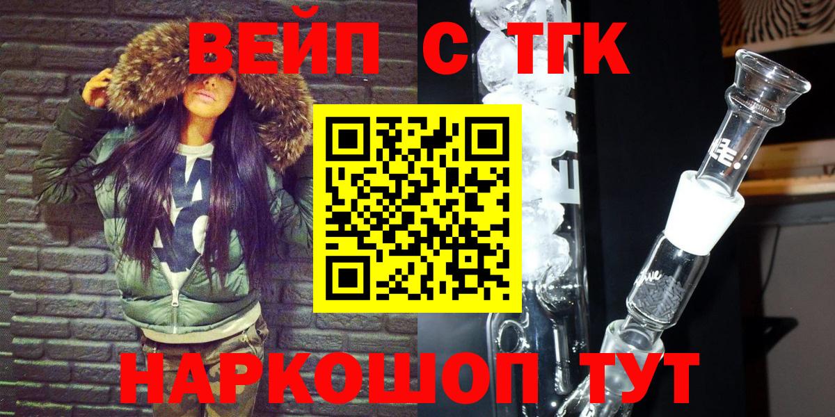 ТГК вейп  Вход с VPN  Дзержинск 