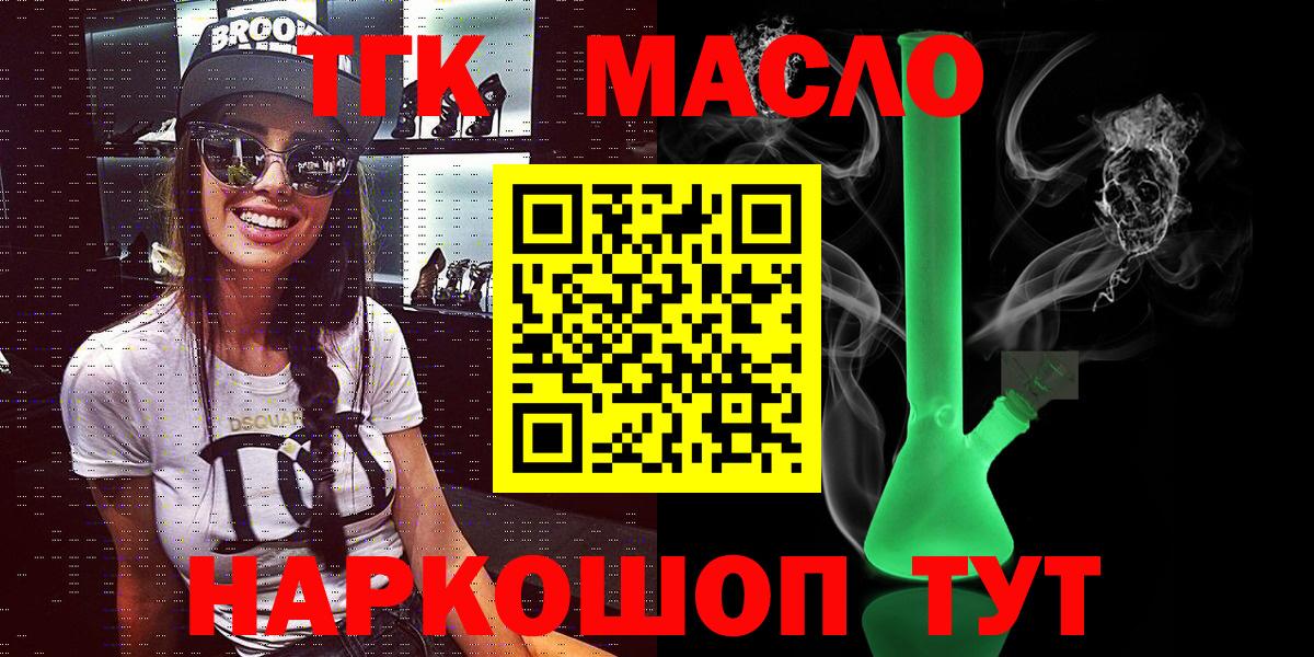 ТГК концентрат  ТГК гашишное масло  Дзержинск 