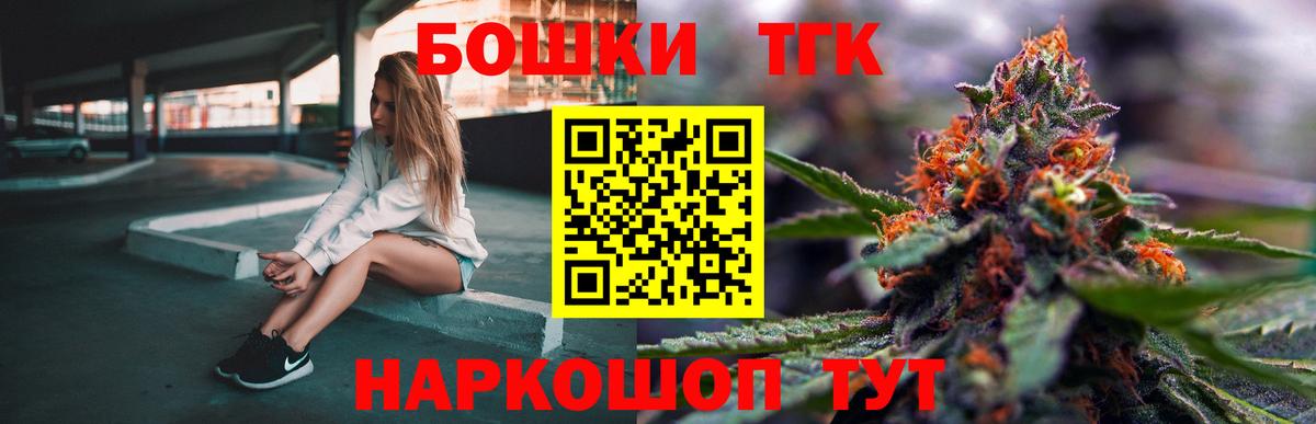Дзержинск  Бошки марихуана индика  Канабис семена  Каннабис марихуана  Бошки Шишки гибрид  Вход с VPN 